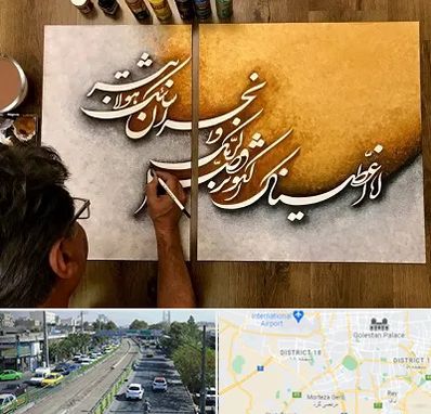 آموزشگاه نقاشی خط در جنوب تهران