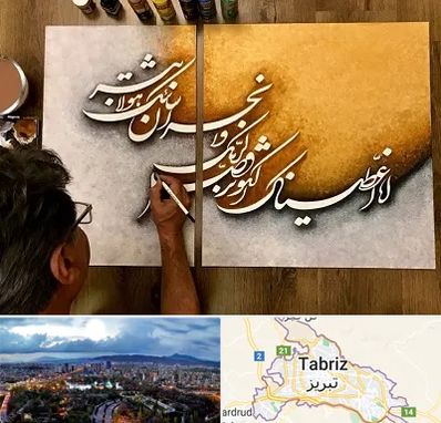 آموزشگاه نقاشی خط در تبریز