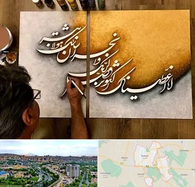 آموزشگاه نقاشی خط در شهریار