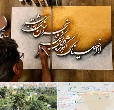 آموزشگاه نقاشی خط در منطقه 13 تهران