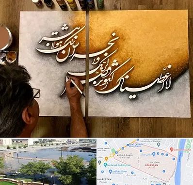 آموزشگاه نقاشی خط در گلستان اهواز