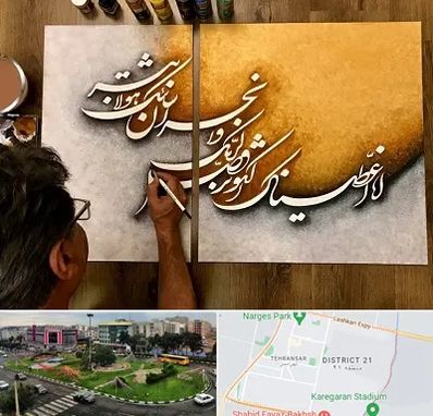 آموزشگاه نقاشی خط در تهرانسر 