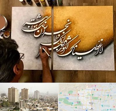 آموزشگاه نقاشی خط در منطقه 5 تهران