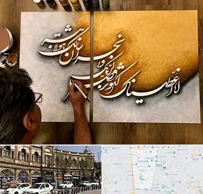 آموزشگاه نقاشی خط در منطقه 11 تهران