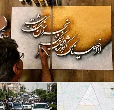 آموزشگاه نقاشی خط در سیدی مشهد