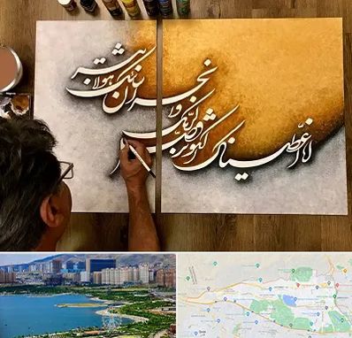 آموزشگاه نقاشی خط در منطقه 22 تهران