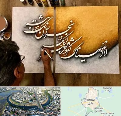 آموزشگاه نقاشی خط در بابل