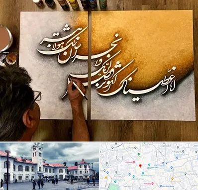 آموزشگاه نقاشی خط در میدان شهرداری رشت