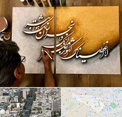 آموزشگاه نقاشی خط در منطقه 18 تهران