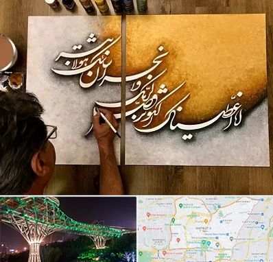 آموزشگاه نقاشی خط در منطقه 3 تهران