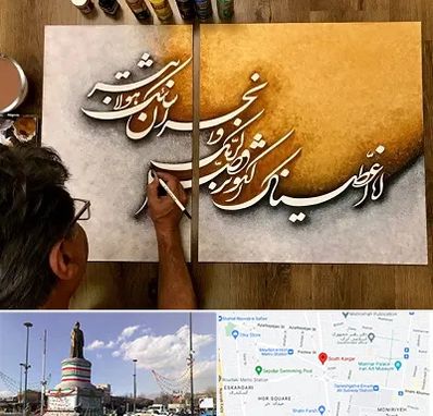 آموزشگاه نقاشی خط در کارگر جنوبی