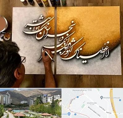 آموزشگاه نقاشی خط در شهر زیبا
