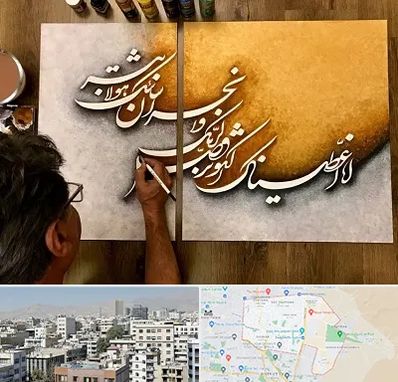 آموزشگاه نقاشی خط در منطقه 14 تهران