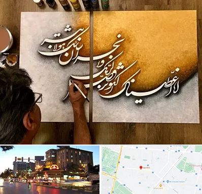 آموزشگاه نقاشی خط در بلوار سجاد مشهد