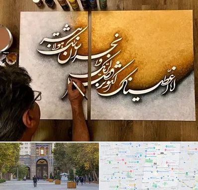 آموزشگاه نقاشی خط در منطقه 12 تهران