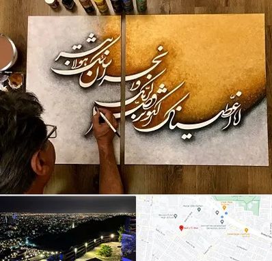 آموزشگاه نقاشی خط در هفت تیر مشهد