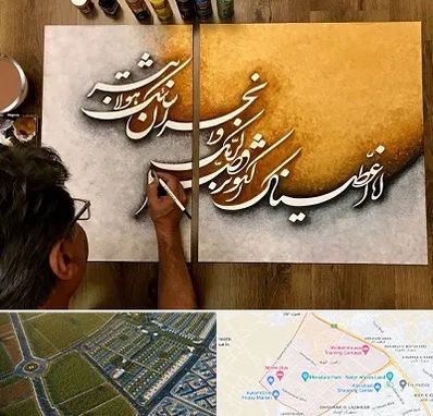 آموزشگاه نقاشی خط در الهیه مشهد