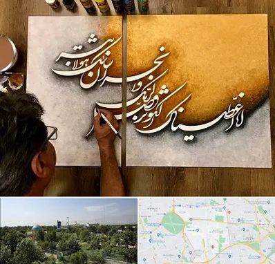 آموزشگاه نقاشی خط در منطقه 16 تهران