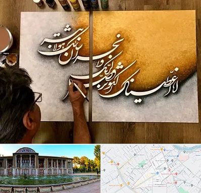 آموزشگاه نقاشی خط در عفیف آباد شیراز
