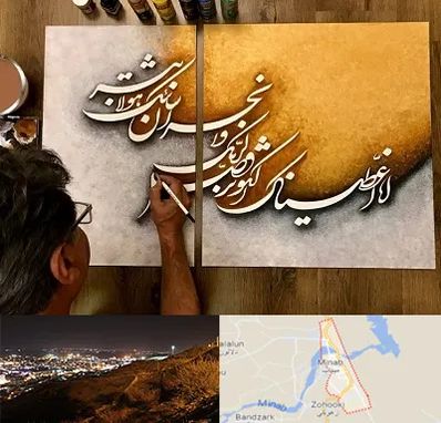 آموزشگاه نقاشی خط در میناب