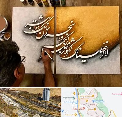 آموزشگاه نقاشی خط در خیابان نیایش شیراز