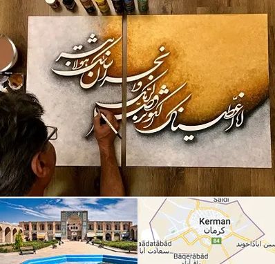 آموزشگاه نقاشی خط در کرمان