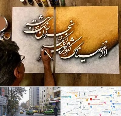 آموزشگاه نقاشی خط در فاطمی