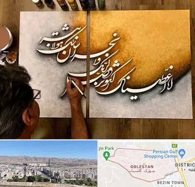آموزشگاه نقاشی خط در شهرک گلستان شیراز