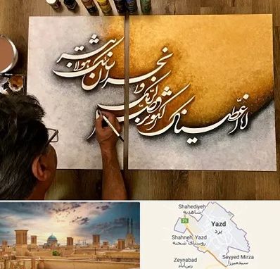 آموزشگاه نقاشی خط در یزد