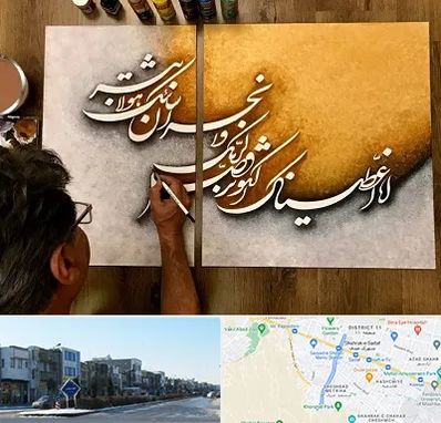 آموزشگاه نقاشی خط در شریعتی مشهد
