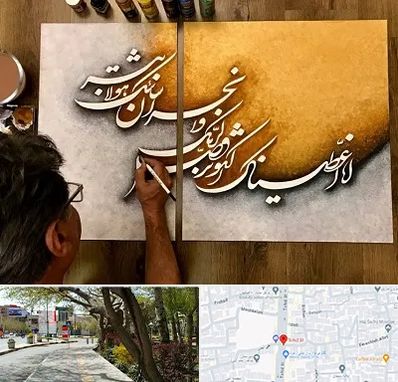 آموزشگاه نقاشی خط در خیابان توحید اصفهان
