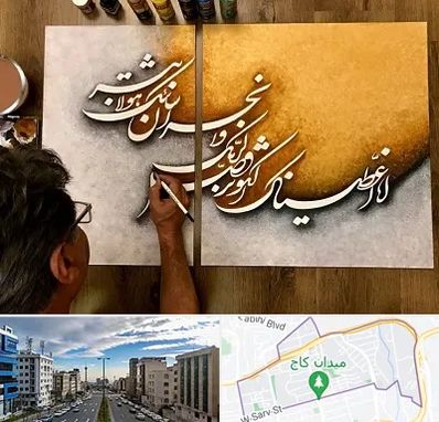 آموزشگاه نقاشی خط در سعادت آباد 