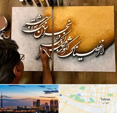 آموزشگاه نقاشی خط در غرب تهران 