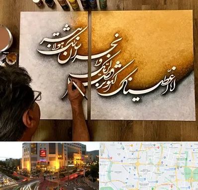 آموزشگاه نقاشی خط در جنت آباد تهران 
