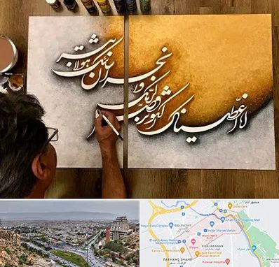 آموزشگاه نقاشی خط در معالی آباد شیراز
