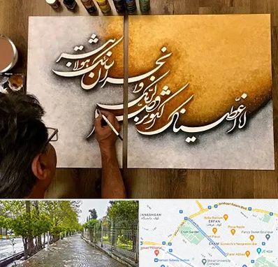 آموزشگاه نقاشی خط در خیابان ارم شیراز