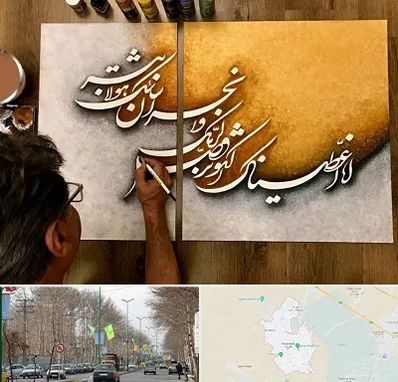 آموزشگاه نقاشی خط در نظرآباد کرج