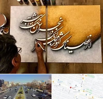 آموزشگاه نقاشی خط در بلوار معلم مشهد