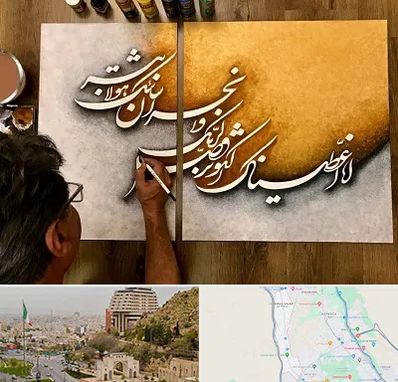 آموزشگاه نقاشی خط در فرهنگ شهر شیراز