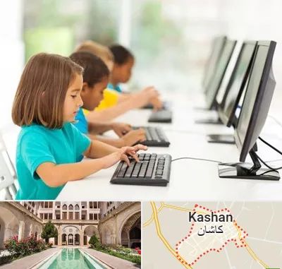 آموزشگاه کامپیوتر در کاشان