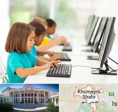 آموزشگاه کامپیوتر در خمینی شهر