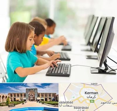 آموزشگاه کامپیوتر در کرمان