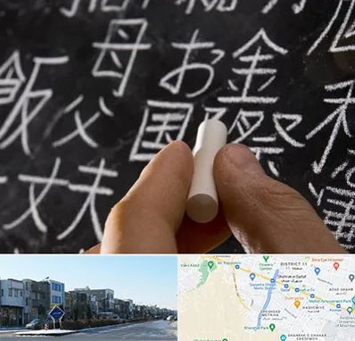 آموزشگاه زبان ژاپنی در شریعتی مشهد