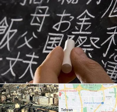 آموزشگاه زبان ژاپنی در مرزداران 