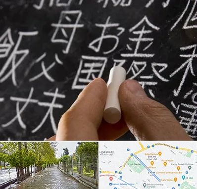 آموزشگاه زبان ژاپنی در خیابان ارم شیراز