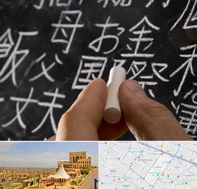 آموزشگاه زبان ژاپنی در هاشمیه مشهد