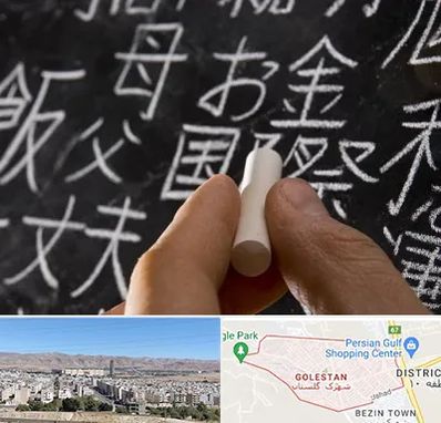 آموزشگاه زبان ژاپنی در شهرک گلستان شیراز