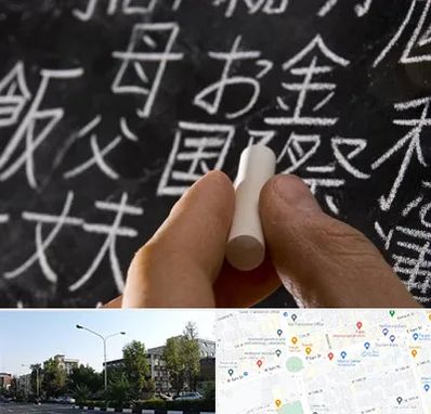 آموزشگاه زبان ژاپنی در میدان کاج