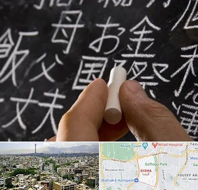 آموزشگاه زبان ژاپنی در گیشا