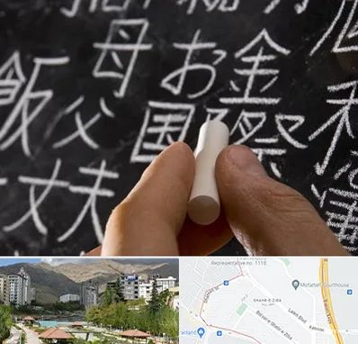 آموزشگاه زبان ژاپنی در شهر زیبا
